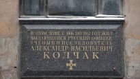 В Петербрге демонтировали памятную доску адмиралу Колчаку